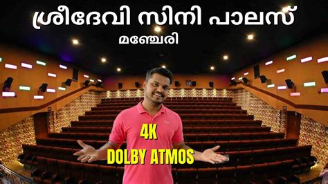 sreedevi cine palace|Sree Devi Cine Palace 4k Dolby Atmos Manjeri Manjeri.